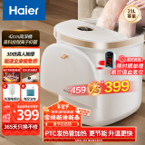 海尔（Haier）泡脚桶恒温加热可拆洗足浴盆抑菌足疗自动按摩冲浪泡小腿洗脚桶送老人父母情人节礼物HQY-J741W