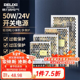 德力西电气开关电源监控电源变压器交流转直流CDKU-S50W 220V转24V