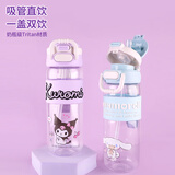 Hello Kitty儿童水杯吸管直饮杯小学生上学专用喝水杯子高颜值双饮杯男女通用