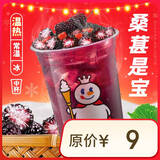 桑葚莓莓