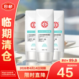 大宝水凝保湿防晒露75g*3【临期清仓】男女士户外保湿护肤品SPF30+