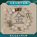 龙虎山红玛瑙五行水晶手串补缺喜用金水水木火磁场平衡手链转好运 祝福款  手串【补金】五行缺金 珠子直径1.0cm适合手围16CM左右