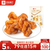 良品铺子 红糖小麻花传统糕点中式糕点零食小吃160g休闲零食网红小吃食品