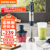 苏泊尔（SUPOR）【国家补贴】搅拌棒料理棒家用婴儿辅食机 打蛋器 手持式榨汁机 料理机HB60A