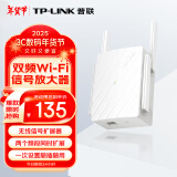 普联（TP-LINK） TL-WDA6332RE AC1200双频 wifi放大器 无线信号扩展器 中继器 家用路由器无线信号增强器