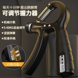 勋狸粑【5-60KG可调】 器计数臂力男A型指力器康复训练腕力健身器材 包胶款 计数款可调节(黑色)