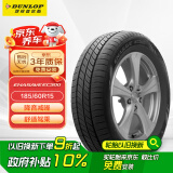 邓禄普（DUNLOP）轮胎/汽车轮胎 185/60R15 84H EC300 原厂配套本田新锋范 飞度