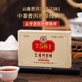 中茶普洱茶经典唛号熟普250g砖茶 7581云南普洱茶叶中华老字号 2023年