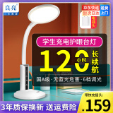 良亮 国A级可充电护眼台灯  寝室宿舍led护眼灯 学生儿童学习读写台灯 8878-国A级-6档调光+线+插头