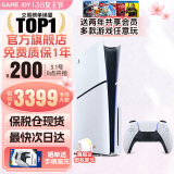 索尼（SONY）【国内保税仓】索尼ps5 slim/pro轻薄版体感家庭游戏机主机港版/日版支持VR/黑神话悟空 PS5 slim港版光驱版保税仓（赠2年共享会员）