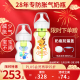 布朗博士新生儿婴儿防胀气奶瓶0-6月奶瓶好流畅奶瓶玻璃150ml+PPSU270ml龙