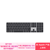 Apple/苹果 妙控键盘-中文(拼音)带有触控ID和数字小键盘(USB-C端口)蓝牙键盘无线键盘办公键盘-黑色