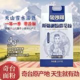 金沙河全麦面粉 含麦麸无添加  新疆面粉 馒头包子饺子煎饼通用 金沙河新疆奇台面粉5斤