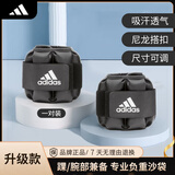 adidas阿迪达斯负重绑腿沙袋跑步训练沙包专业绑手腕两用负重健身锻炼 升级款踝腕部负重沙袋 0.5kg*2