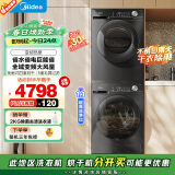 美的（Midea）洗烘套装 10KG滚筒洗衣机+变频热泵烘干机 1.1洗净比 MG100V36T+VH36T 以旧换新 家电国家补贴