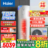 海尔（Haier）【小红花热水器-绽放版】空气能热水器200升热泵超一级全变频节能电辅80℃高水温FJE7（4-6人）