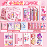 舒星9层笔袋女小马小学生高颜值大容量铅笔袋女孩多功能卡通可爱初中创意文具袋套装高中笔盒
