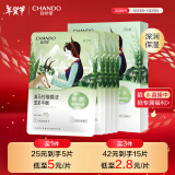 自然堂（CHANDO）喜马拉雅膜法雪茶平衡面膜26ml*5片(清透补水)敏肌可用