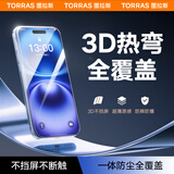 图拉斯【3D热弯+超薄不断触】适用苹果16钢化膜iphone16手机膜全屏覆盖防尘无尘仓高清膜