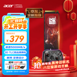 宏碁（acer）1TB SSD固态硬盘 M.2接口(NVMe协议) N5000系列 暗影骑士擎｜NVMe PCIe 4.0（5000MB/s读速）