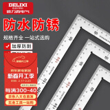 德力西（DELIXI）不锈钢直尺加厚钢直尺套装钢尺高精度刻度尺子金属角尺直角尺