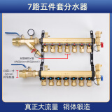 天一金牛（TIANYIJINNIU）地暖地热集分水器铜大流量加厚大流量 主管32/1寸支路20/4分 7路分水器五件套（32x20）