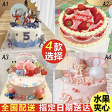 芙瑞多预定儿童生日蛋糕新鲜制作同城配送送男孩女孩礼物8英寸900克