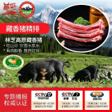 藏好 藏香猪黑猪排骨肋排精排 西藏生鲜365天散养原生态有机草原土猪 精品排骨【2斤装】