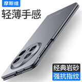 摩斯维 适用华为Matex6手机壳折叠屏Matex5保护套X6防摔超薄磨砂铰链防摔典藏版硬壳全包男女前后商务壳 Mate X6【卡其灰】细腻手感丨前壳+后壳