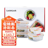 乐扣乐扣（LOCK&LOCK）玻璃保鲜盒套装六件套(300ml*2+380ml+630ml*2+750ml)LLG224S902