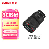 佳能（Canon）RF15-35mm F2.8 L IS USM　L级广角变焦镜头 微单（全画幅EOS R系统专用）适用于 R RP系列