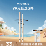 Mistine蜜丝婷眼线胶笔0.05g 04 奶油白（有效期至2025年12月22日）