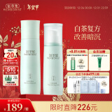 佰草集[白茶玲珑]护肤品套装(水150ml+乳100ml)( 改善暗沉 )新年礼物