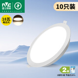 雷士照明led筒灯家用商用办公室商场嵌入式桶灯天花灯开孔12公分4寸5寸6寸 【十只装】18W暖白光开孔14.5-16cm