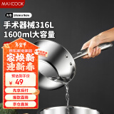 美厨（maxcook）316L不锈钢水瓢水勺 家用商用舀水瓢水舀子舀水勺18cm MCPJ2355