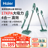 海尔（Haier） 吸尘器家用吸尘有线手持推杆除尘机大功率轻机身吸拖一体机HZ-SQ1