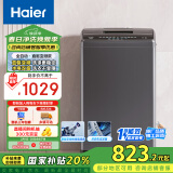 海尔（Haier）波轮洗衣机全自动家用 9公斤大容量 家电国家补贴 一级能效 直驱变频 以旧换新 EB90B30Mate1