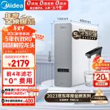 美的（Midea）净水器家用净水机白泽1000G pro 5年RO反渗透 厨下式净水器 鲜活零陈水直饮过滤器 触控屏2.72L/分