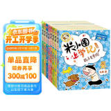米小圈上学记一年级、二年级（套装共8册）小学生课外阅读书籍注音版 课外阅读 阅读 课外书寒假阅读寒假课外书课外寒假自主阅读假期读物省钱卡