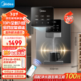 美的（Midea）家用净水器伴侣管线机 秒速加热直饮一体 智能触控六档定量出水 全通量匹配壁挂式饮水机 MG245-R