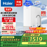 海尔（Haier）鲜活水净水器家用净水机1000G大通量双出水厨下式RO反渗透母婴直饮净水器HRO10H11家电国家补贴