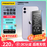 品胜 苹果11电池 iphone11电池 3C认证 超续航版3580mAh苹果手机内置电池更换游戏电池 自主安装附工具