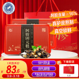 胶城阿胶糕500g*2【阿胶16%】东阿驴皮阿胶固元糕气血父母长辈滋补品