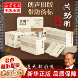 【新华正版】金庸全集 武侠小说 射雕英雄传 古龙小说 三联出版社（转广州出版社）  全套 朗声旧版 【朗声旧版】金庸小说全集36册