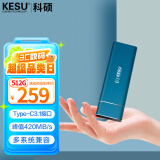 科硕（KESU） 移动硬盘固态迷你便携式硬盘Mac外接移动ssd 天空蓝 128G