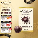 歌帝梵(GODIVA)经典大师夹心黑巧克力5颗装35g喜糖伴手礼糖果女神节礼物