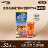 雀巢（Nestle）果维柠檬红茶1.02kg/袋 速溶固体果味茶粉饮料