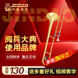 津宝 长号乐器JBSL-100GP中音长号拉管长号降B调漆金西洋铜管乐器