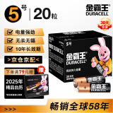 金霸王(Duracell)5号电池20粒装碱性干电池五号 适用博朗耳温枪/血糖仪/鼠标血压计电子秤遥控器儿童玩具