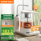 苏泊尔（SUPOR）【国家补贴】煮茶器上水煮茶壶 1L蒸汽喷淋式蒸茶壶养生壶电水壶304不锈钢烧水壶茶具 SW-10C16